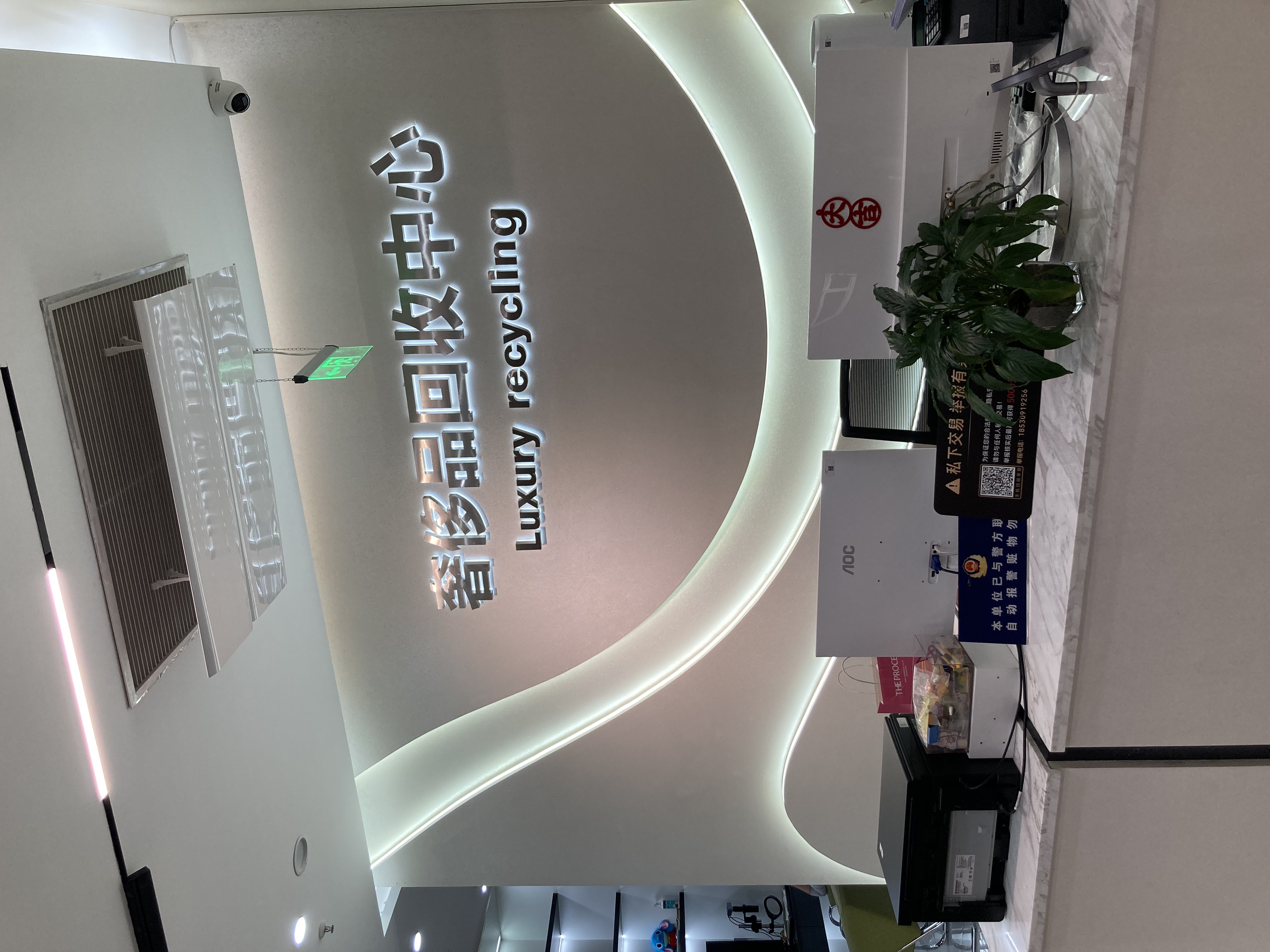添价收合肥包河店